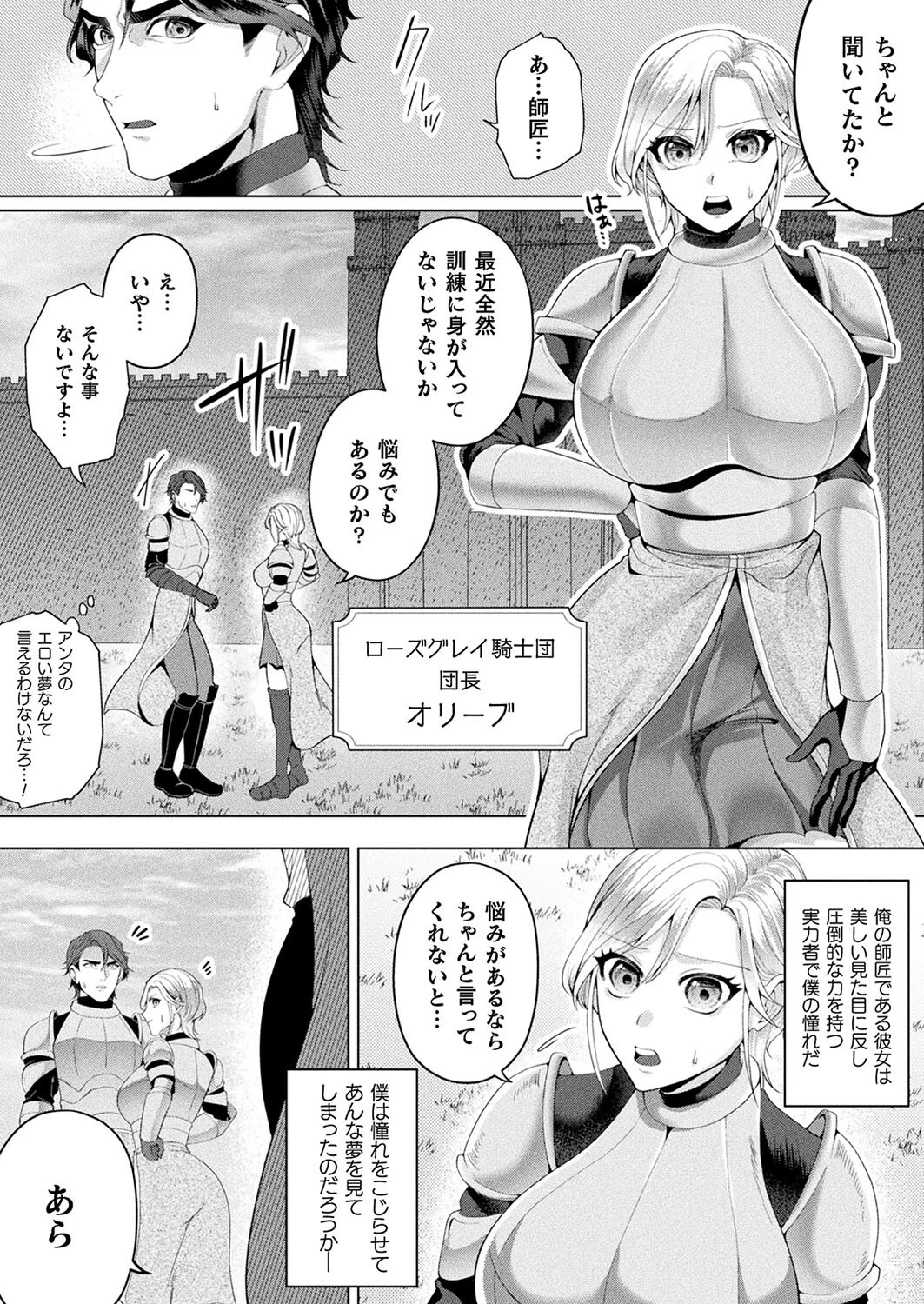 コミックアンリアル Vol.105ページ134