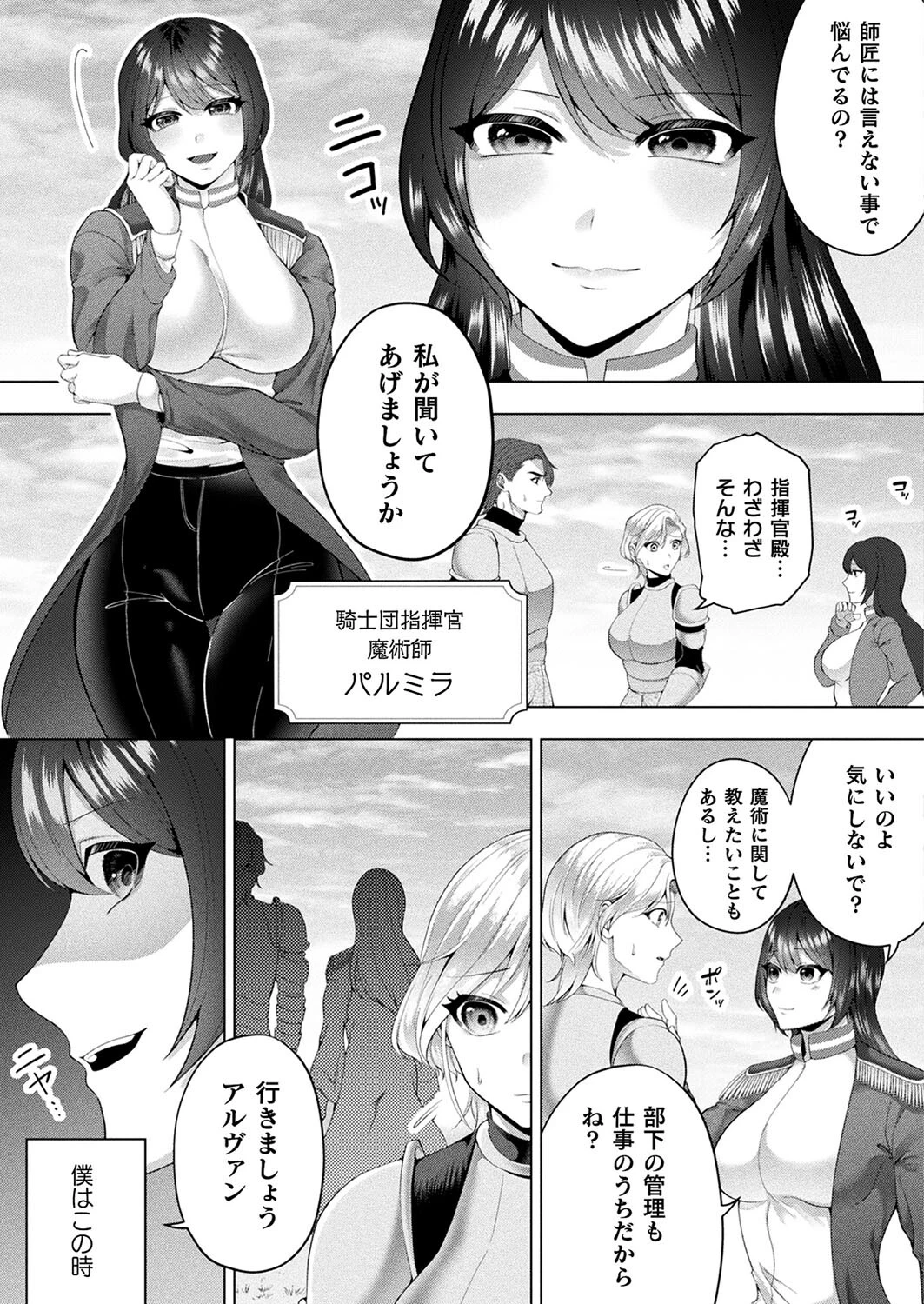 コミックアンリアル Vol.105ページ135