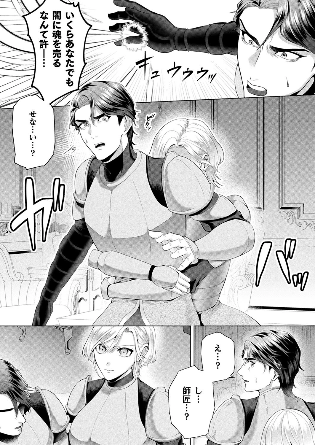 コミックアンリアル Vol.105ページ138