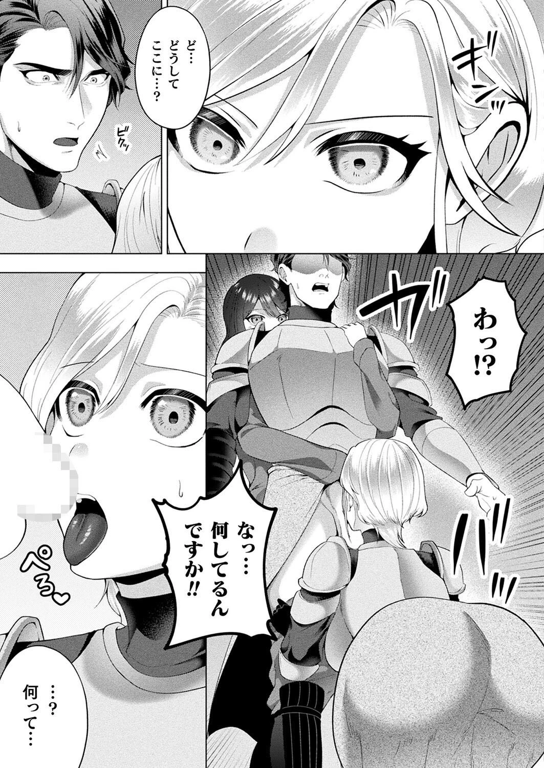 コミックアンリアル Vol.105ページ139