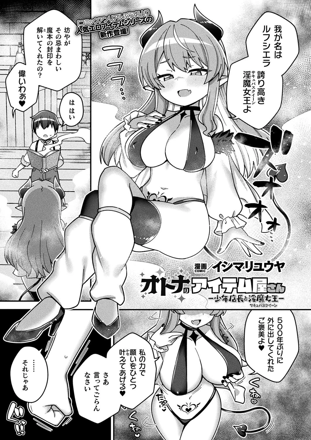 コミックアンリアル Vol.105ページ143