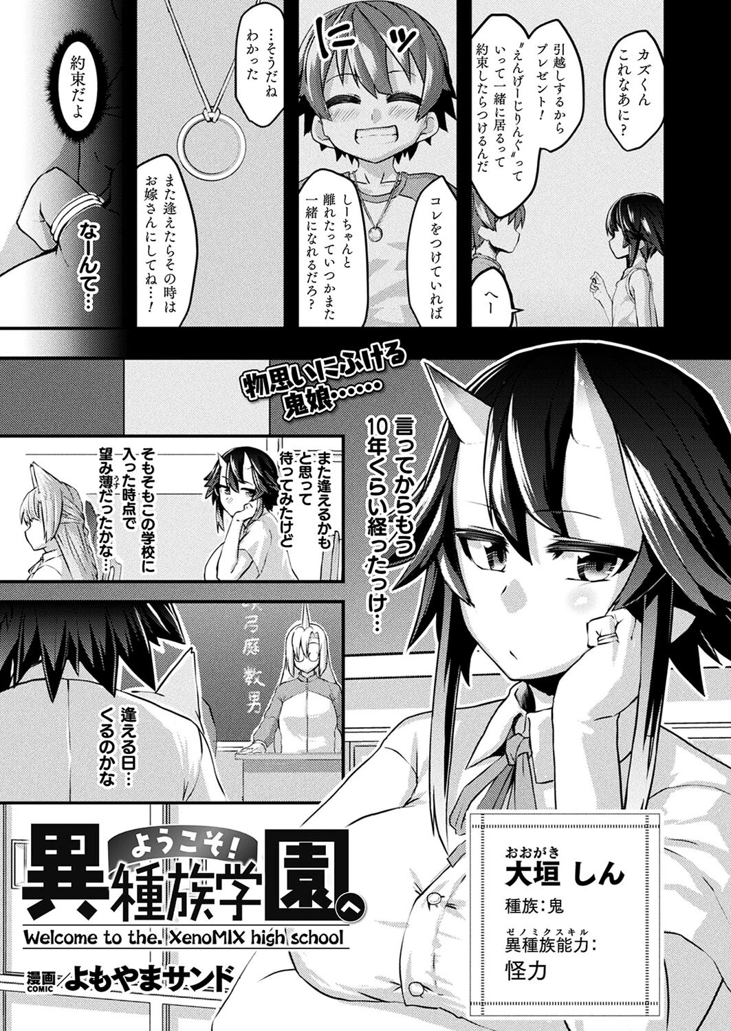コミックアンリアル Vol.105ページ149