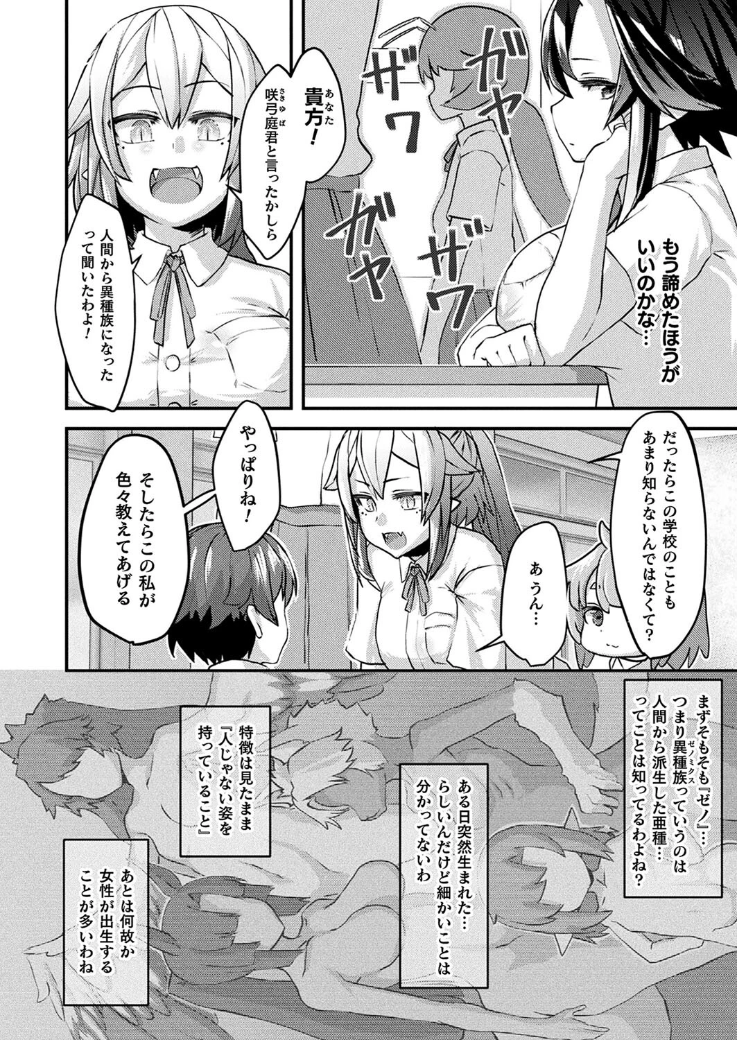 コミックアンリアル Vol.105ページ150