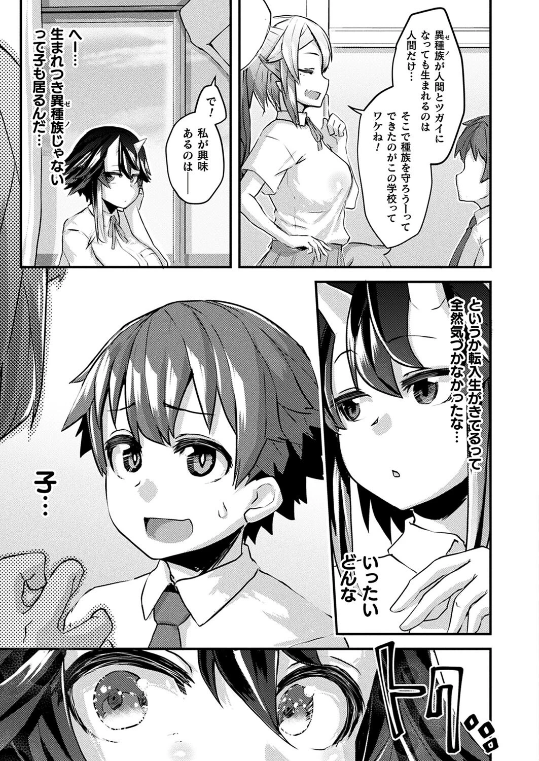 コミックアンリアル Vol.105ページ151