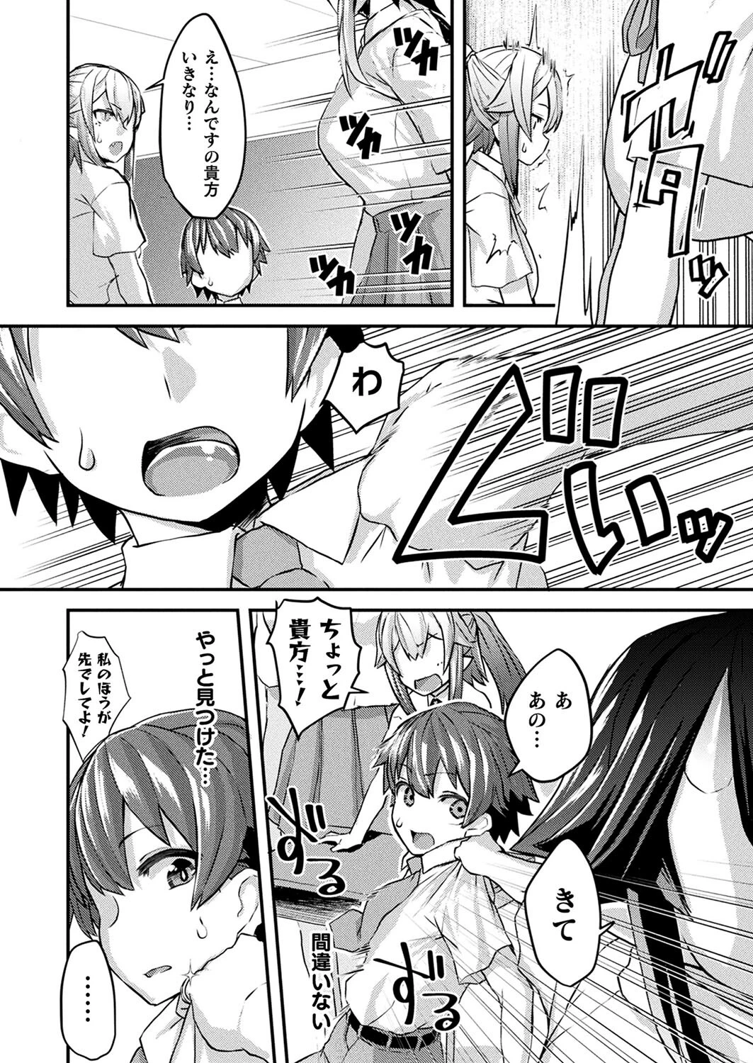 コミックアンリアル Vol.105ページ152