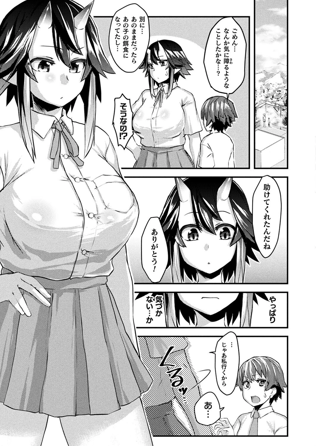 コミックアンリアル Vol.105ページ153