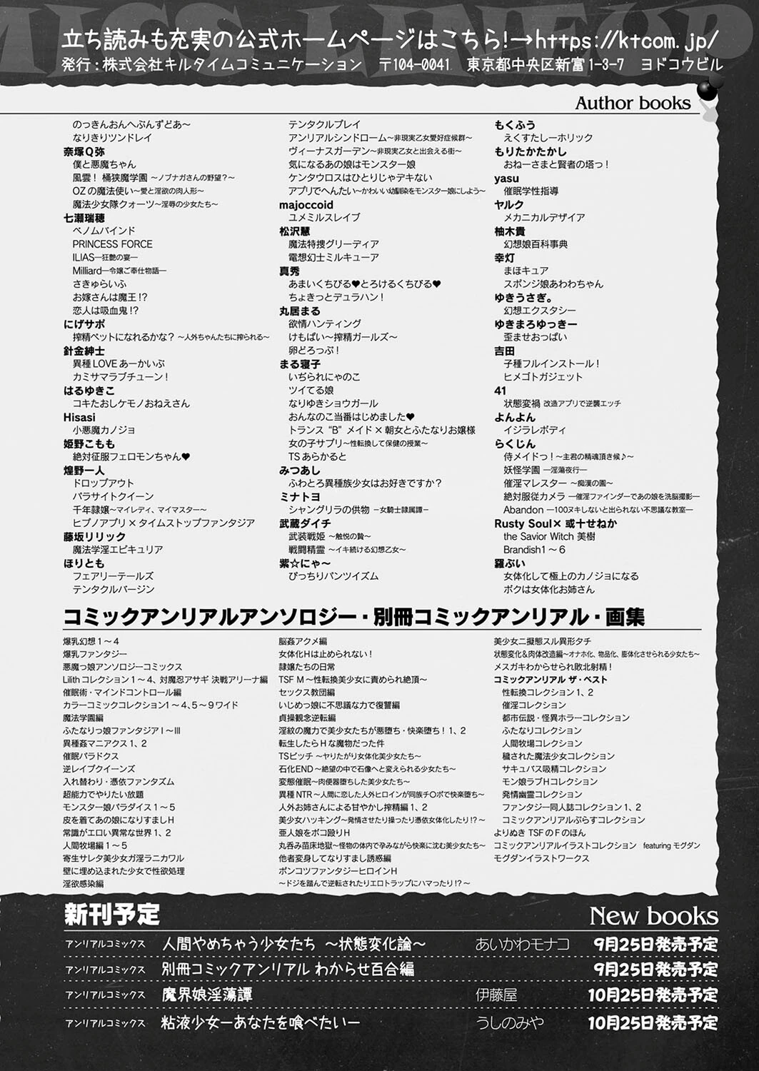 コミックアンリアル Vol.105ページ166