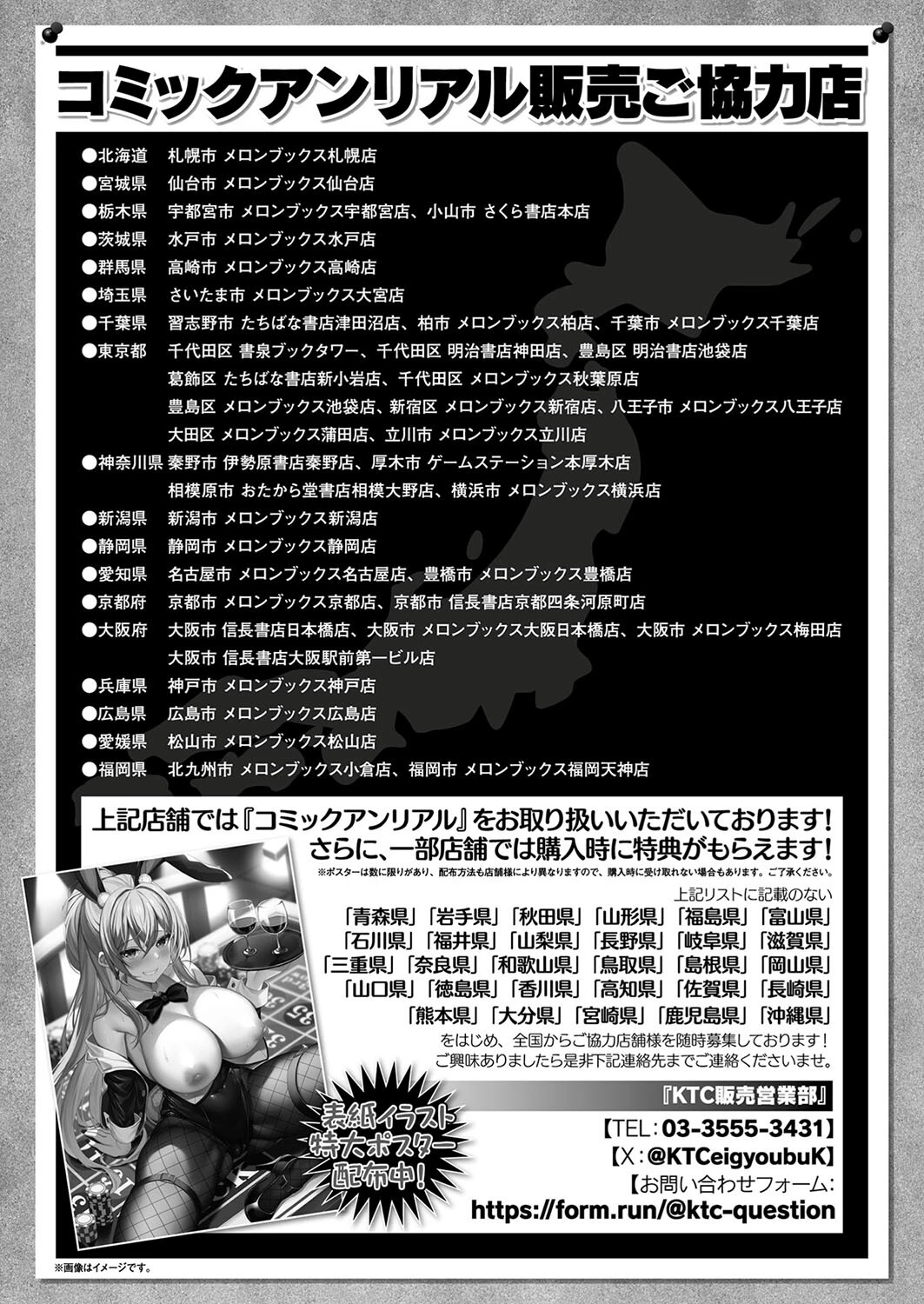 コミックアンリアル Vol.105ページ168
