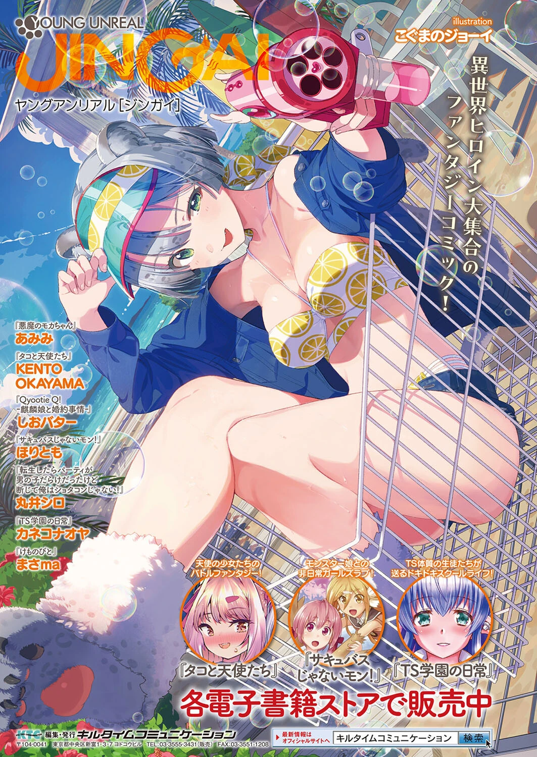 コミックアンリアル Vol.105ページ170