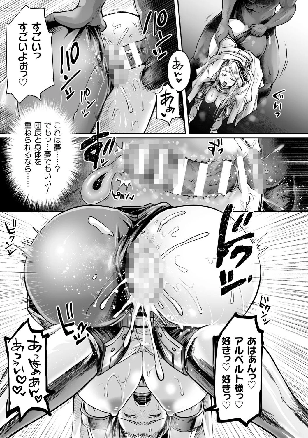 二次元コミックマガジン 悪堕ち孕ませ 正義の美少女悪転受胎Vol.1ページ23