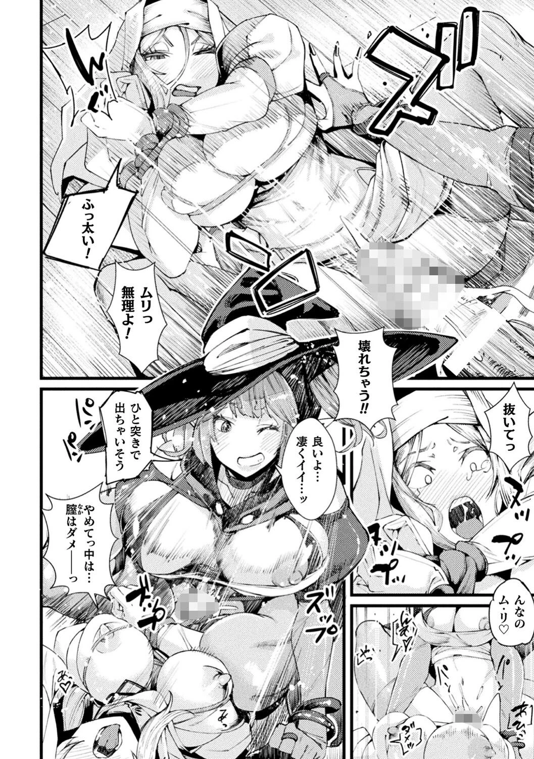 二次元コミックマガジン 悪堕ち孕ませ 正義の美少女悪転受胎Vol.1ページ32