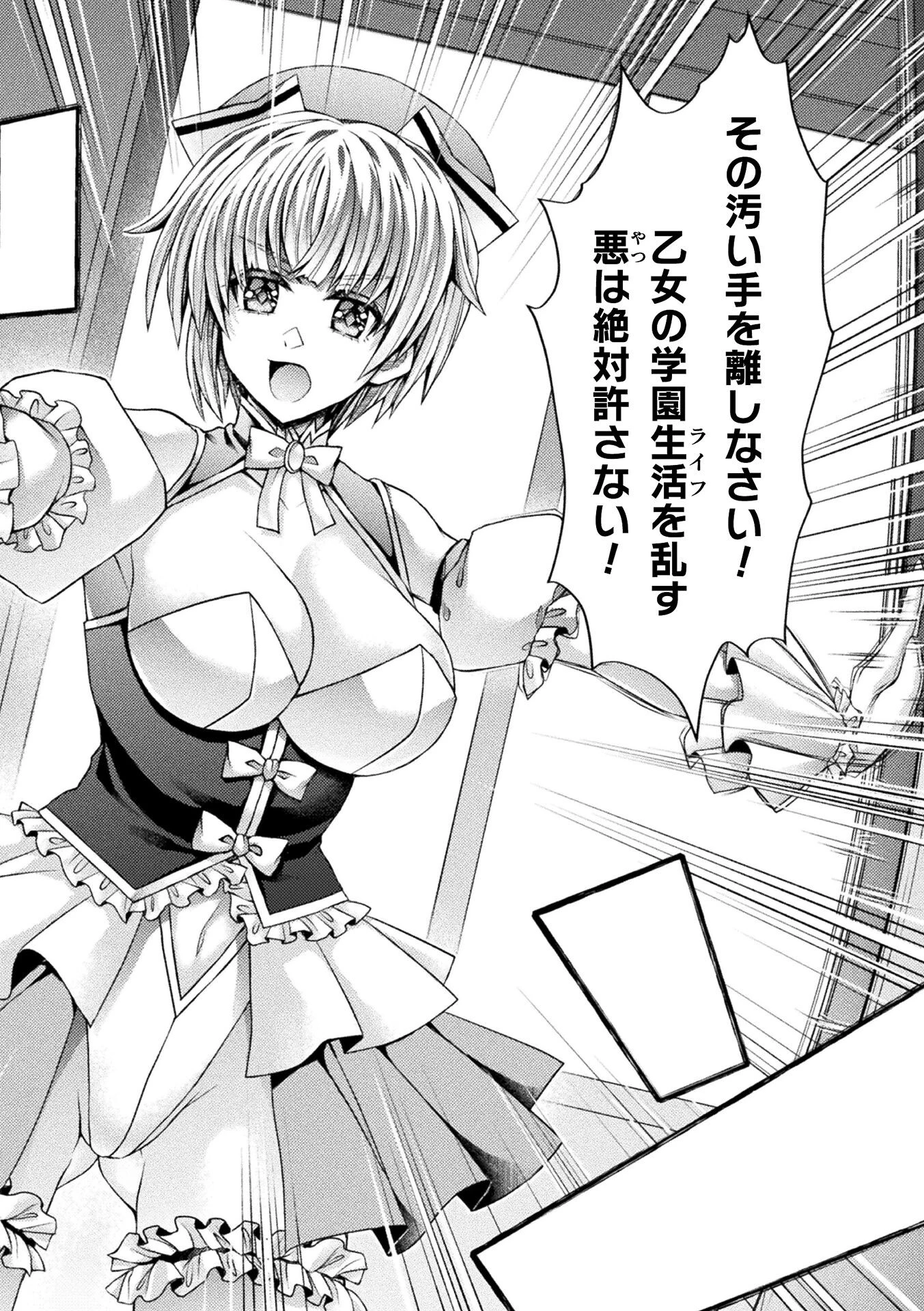 魔法少女ラナ〜ふたなり友人チンポで悪堕ちアクメ〜ページ4