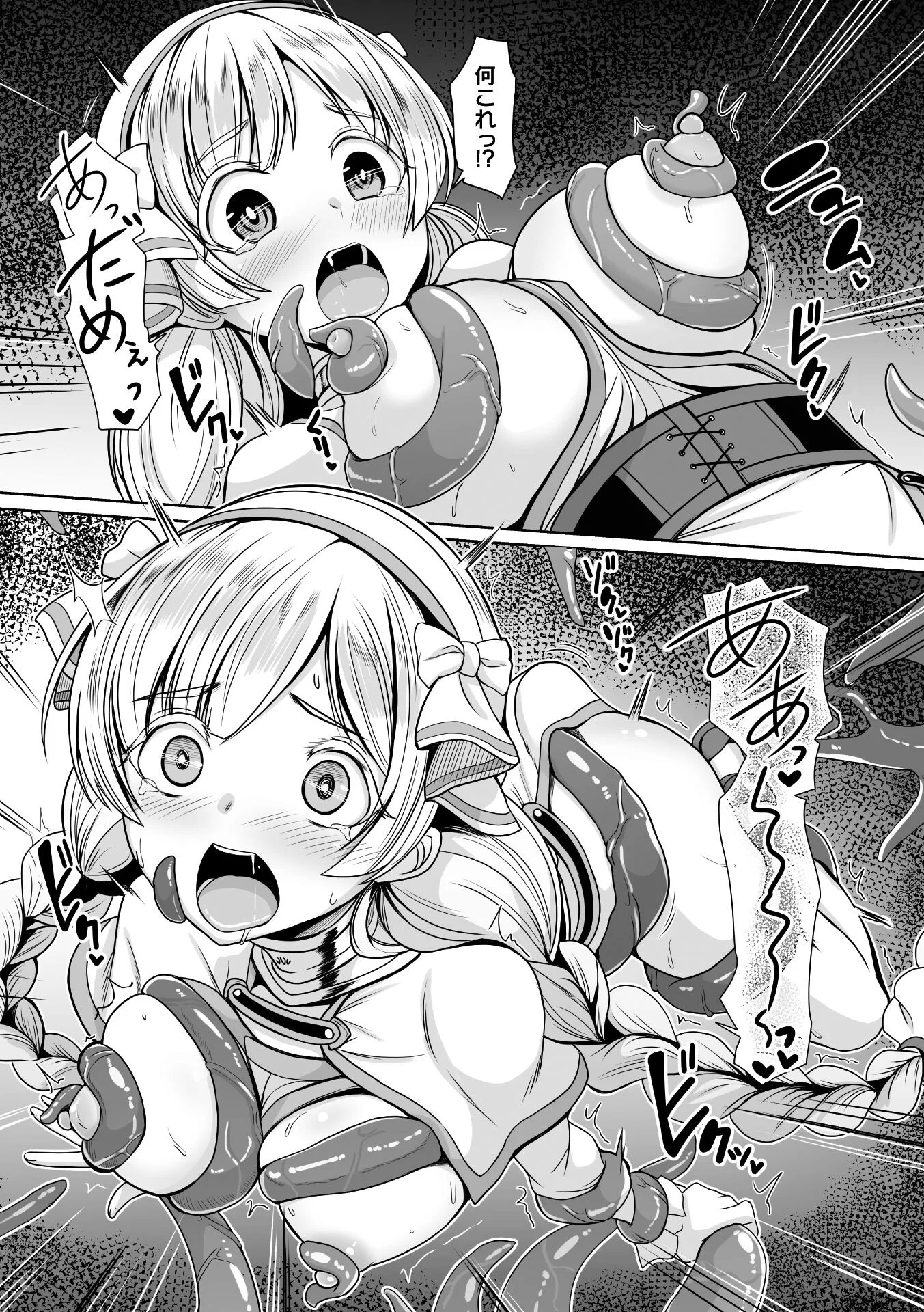 イノリハトドカズ ネガイハカナウページ7