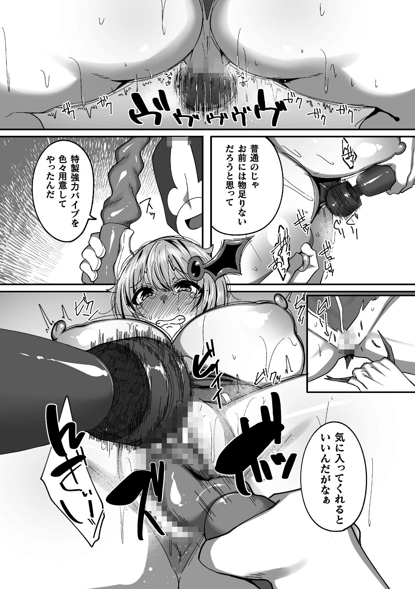 たたかえマギガール〜魔法少女の孕み堕ち〜ページ7