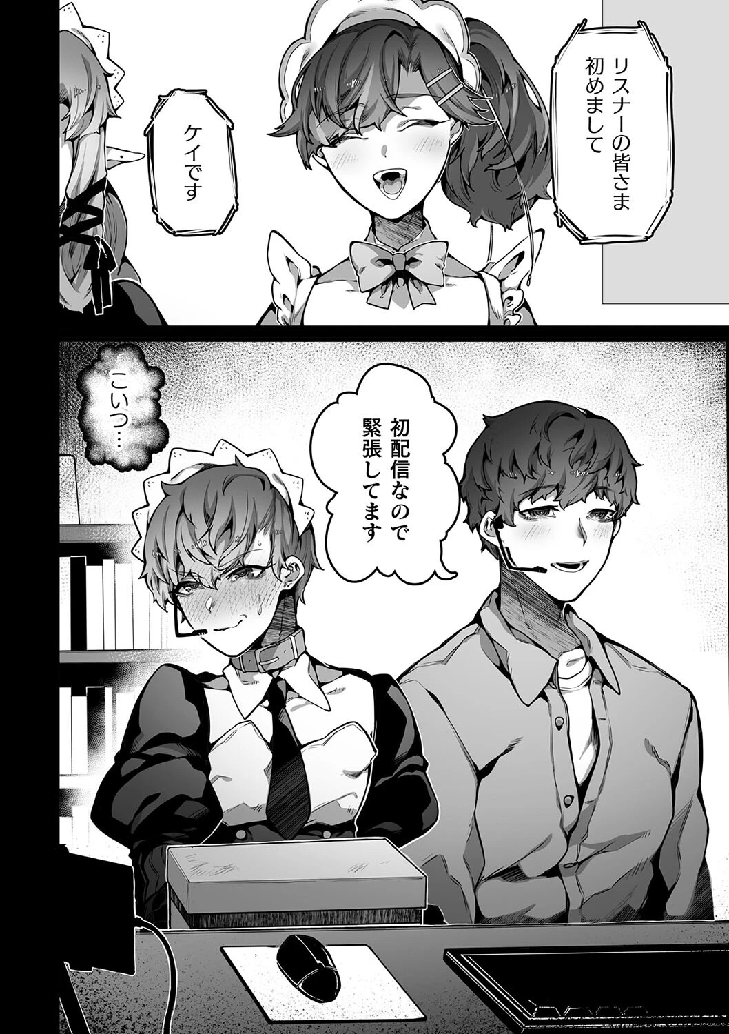 禁じられた愛で穴を埋めてページ36