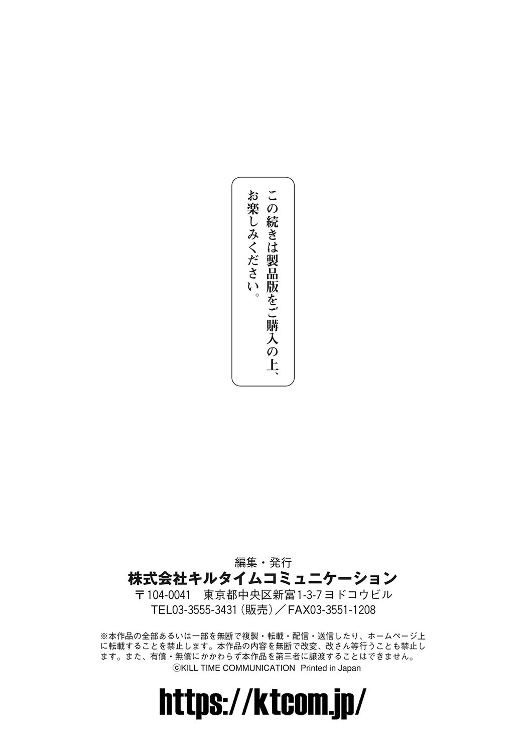 禁じられた愛で穴を埋めてページ51