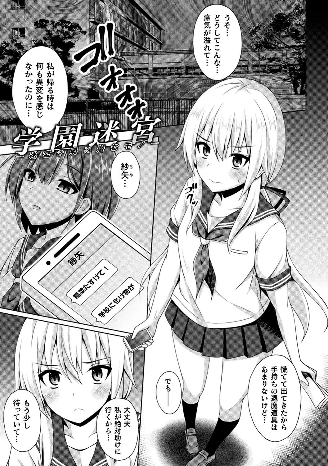 煌玉天姫グリッタースターズページ25
