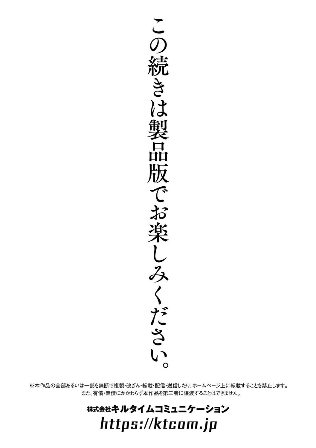 煌玉天姫グリッタースターズページ34
