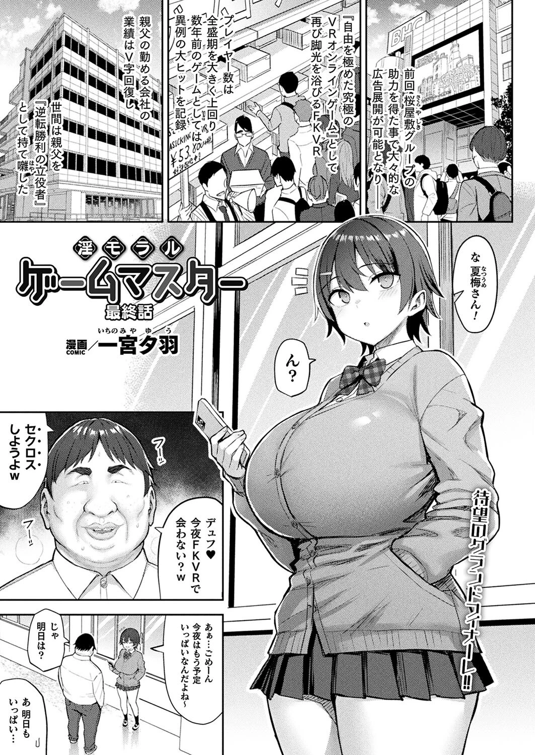 コミックアンリアル Vol.109ページ9