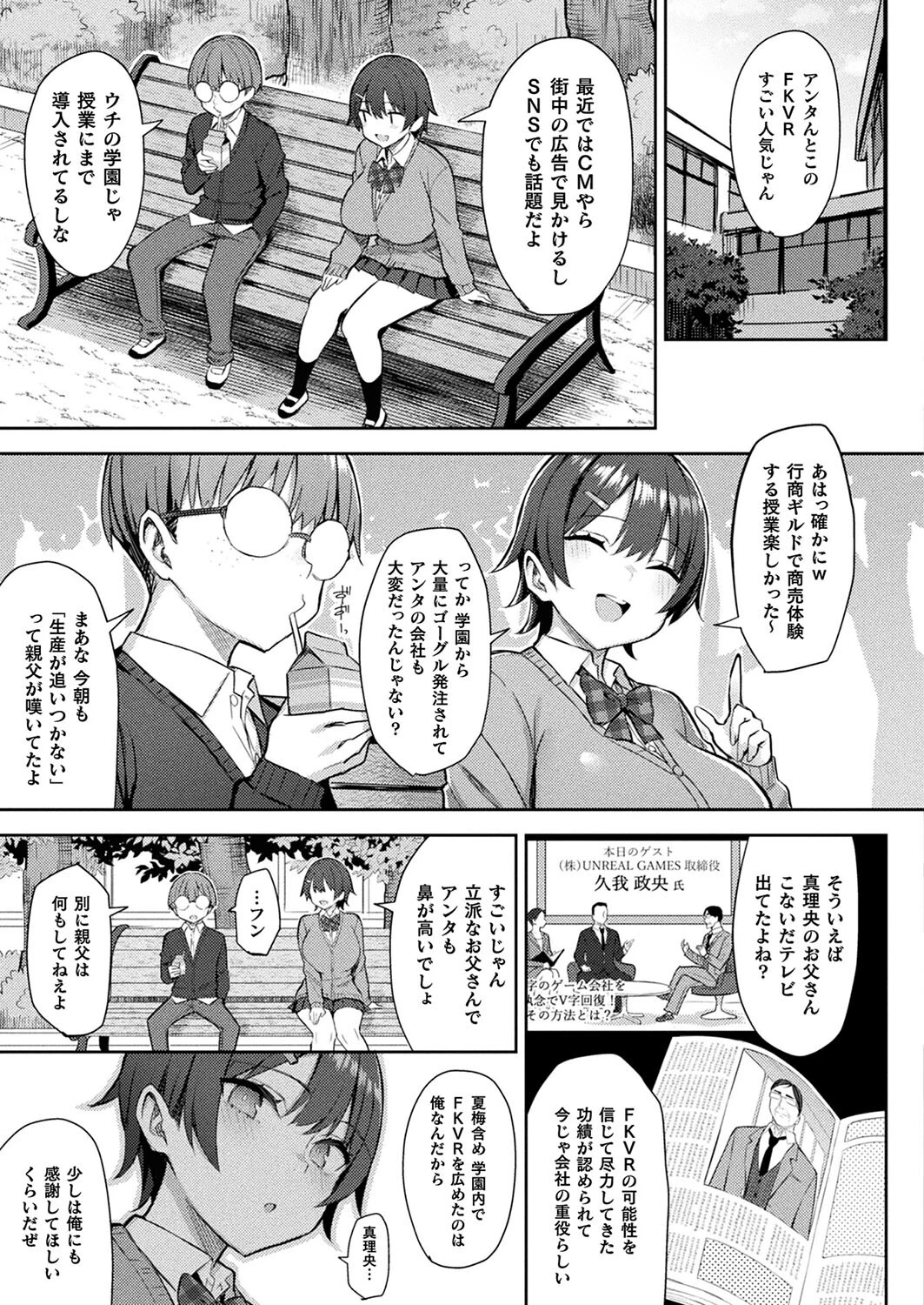 コミックアンリアル Vol.109ページ11