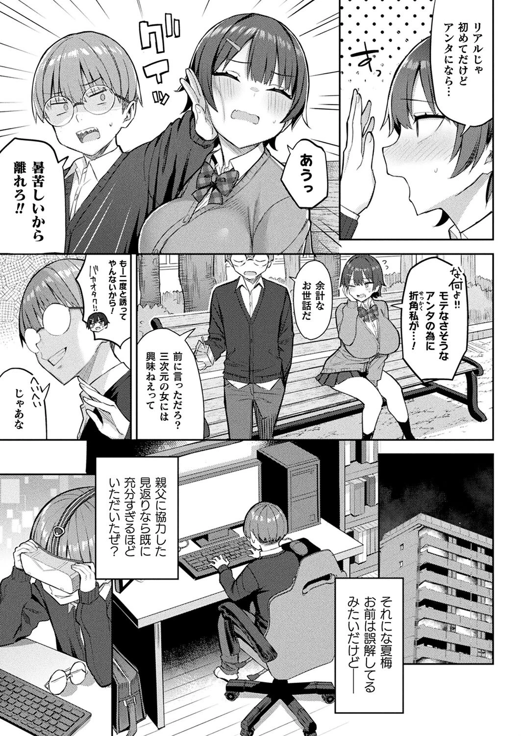 コミックアンリアル Vol.109ページ13