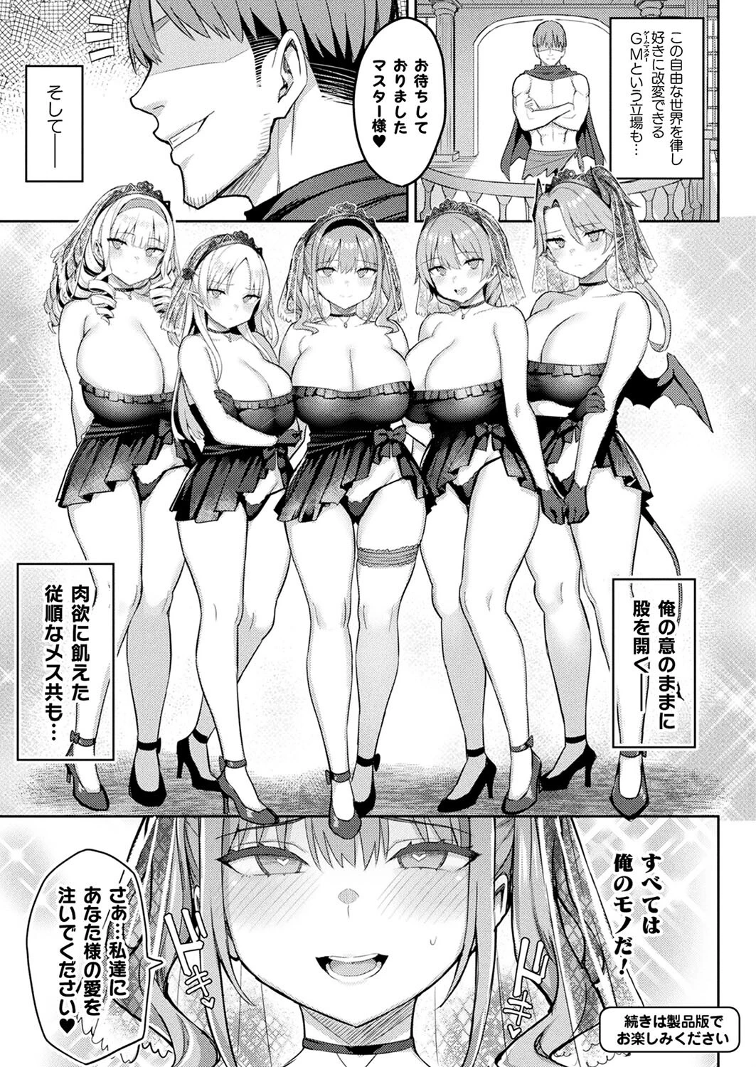 コミックアンリアル Vol.109ページ15