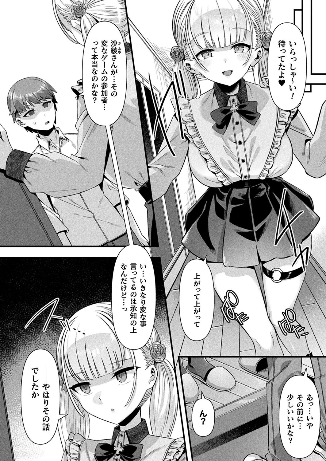 コミックアンリアル Vol.109ページ19