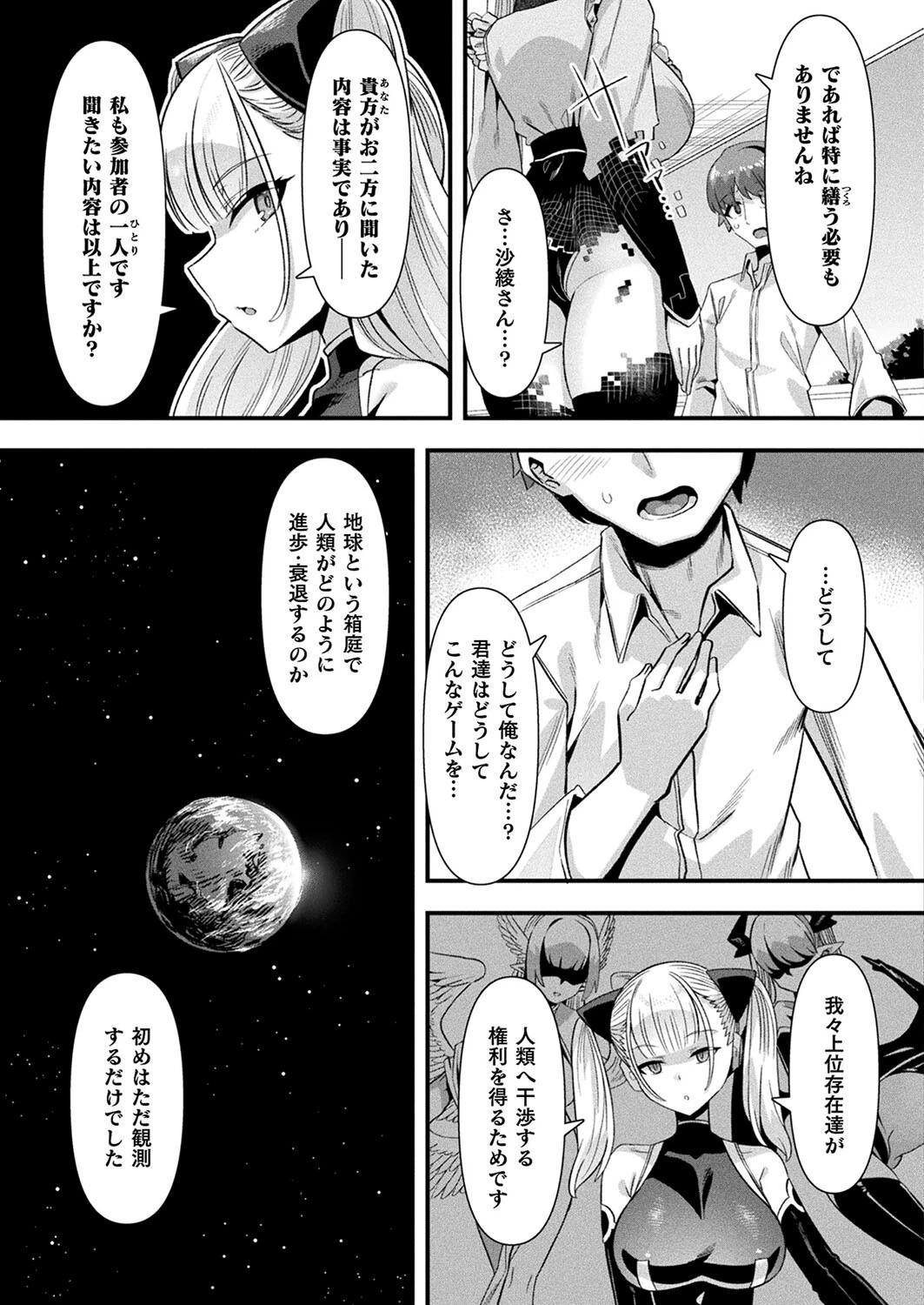 コミックアンリアル Vol.109ページ20