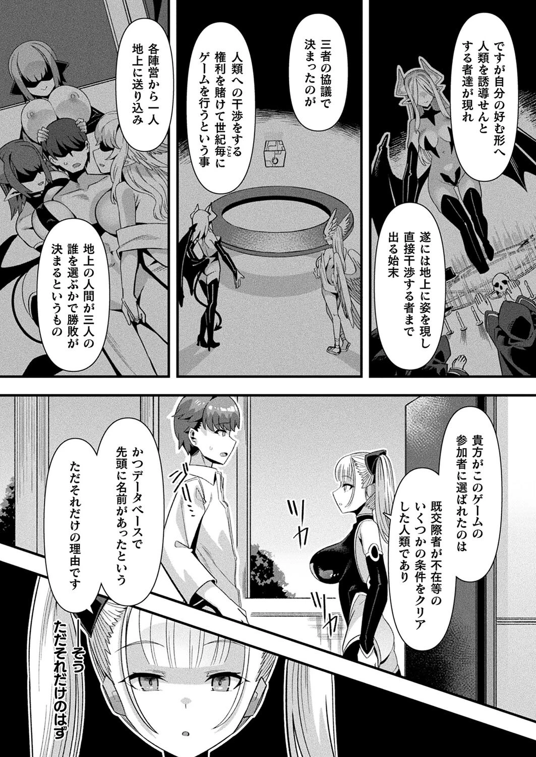 コミックアンリアル Vol.109ページ21