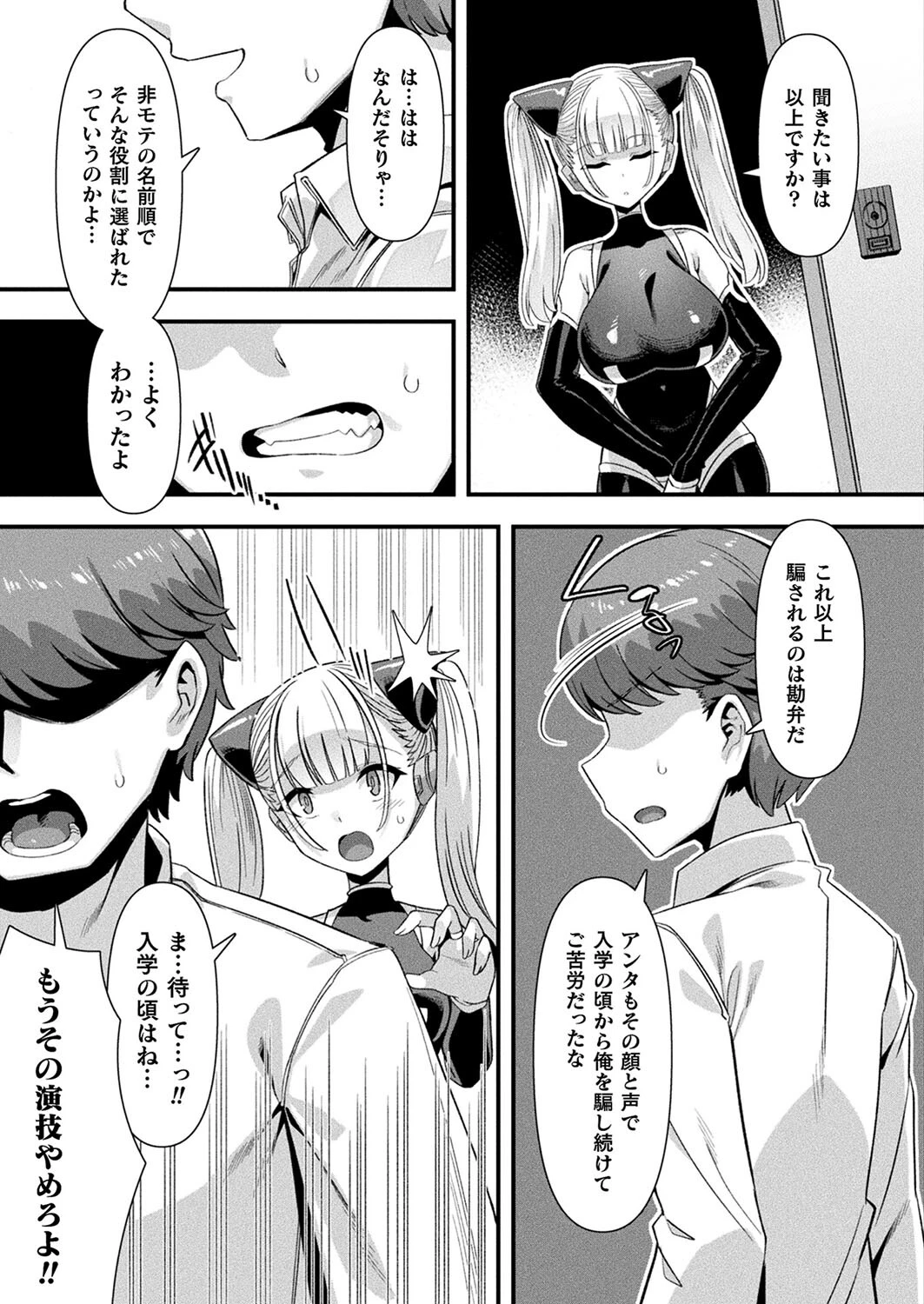 コミックアンリアル Vol.109ページ22