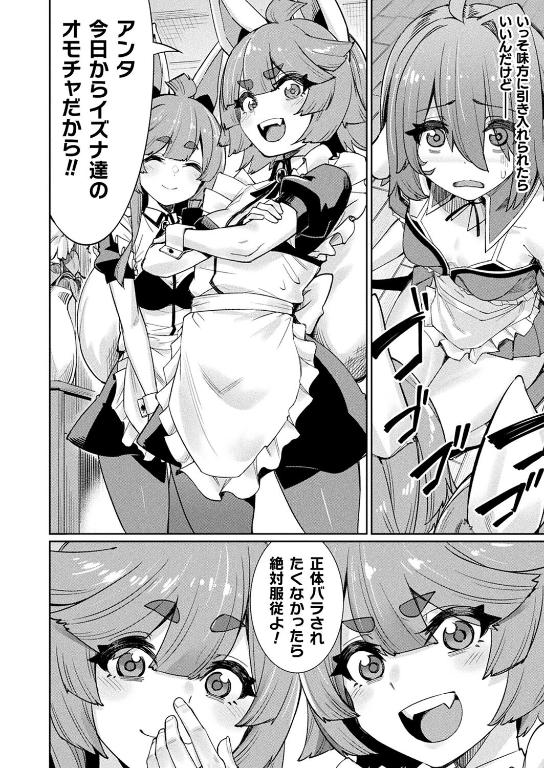 コミックアンリアル Vol.109ページ36