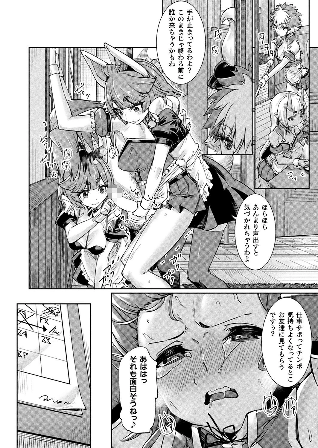 コミックアンリアル Vol.109ページ38