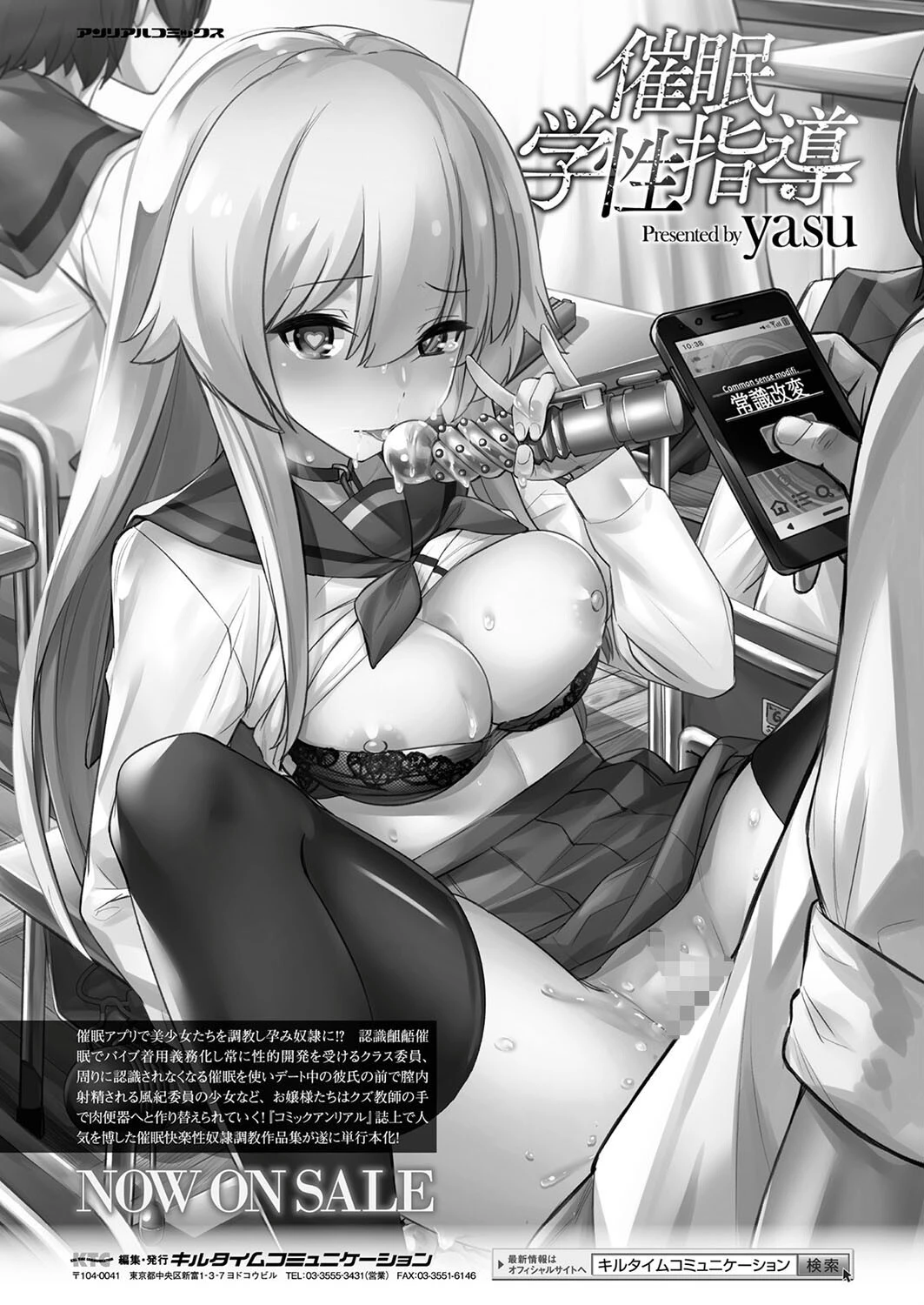 コミックアンリアル Vol.109ページ40