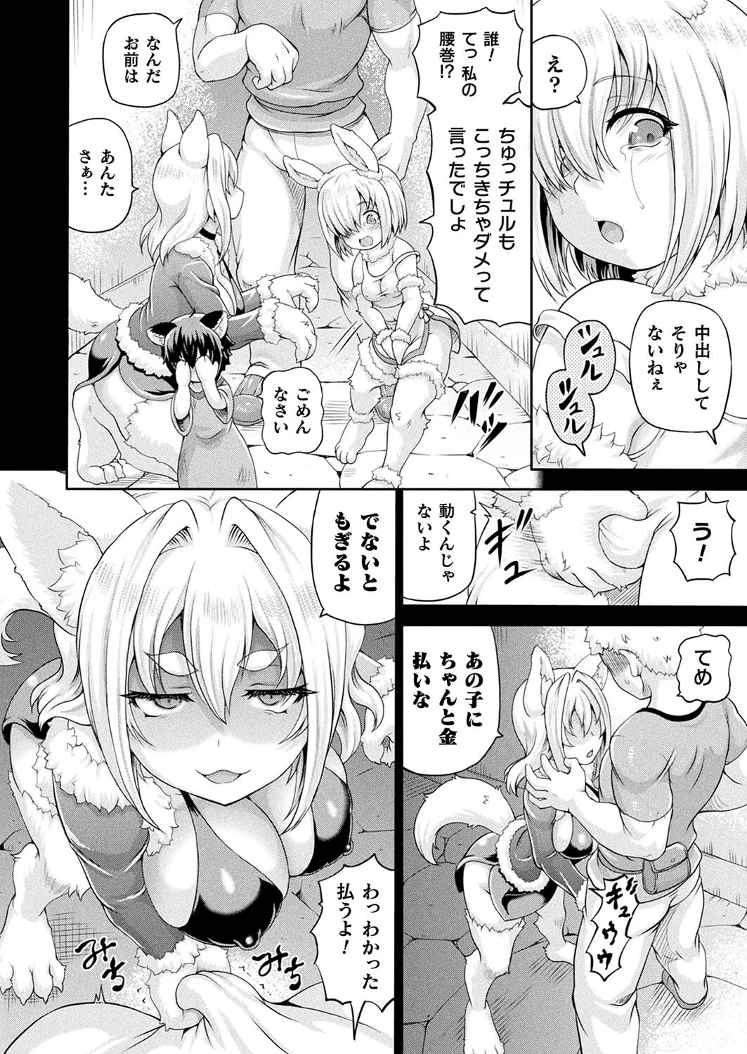 コミックアンリアル Vol.109ページ46