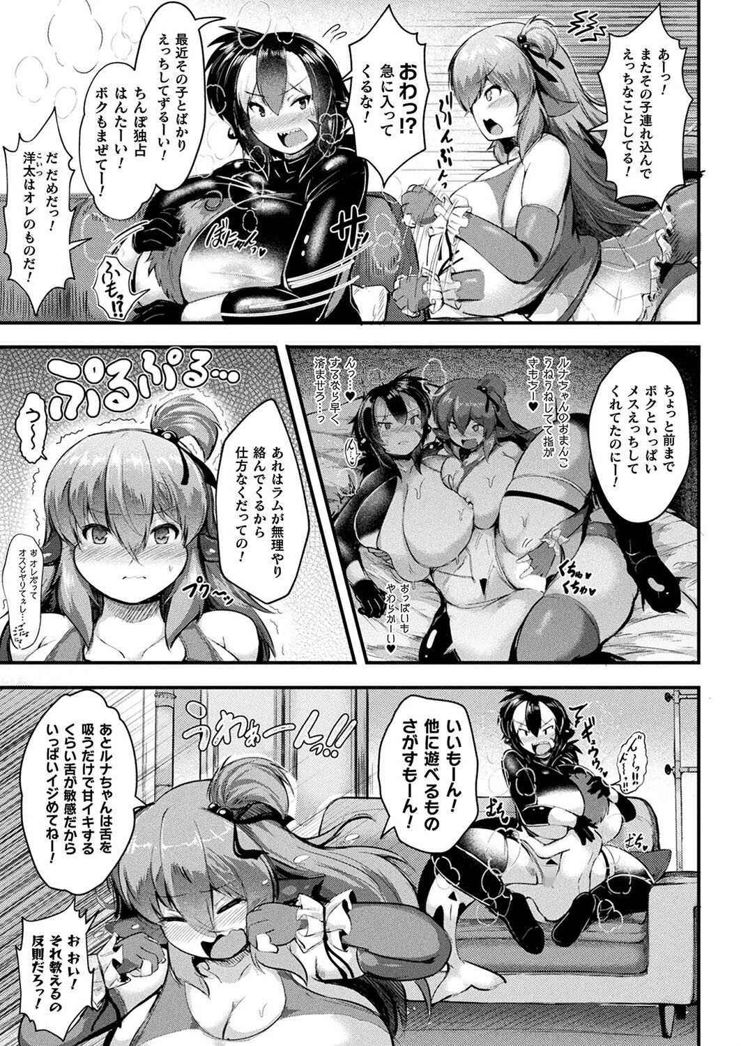 コミックアンリアル Vol.109ページ52