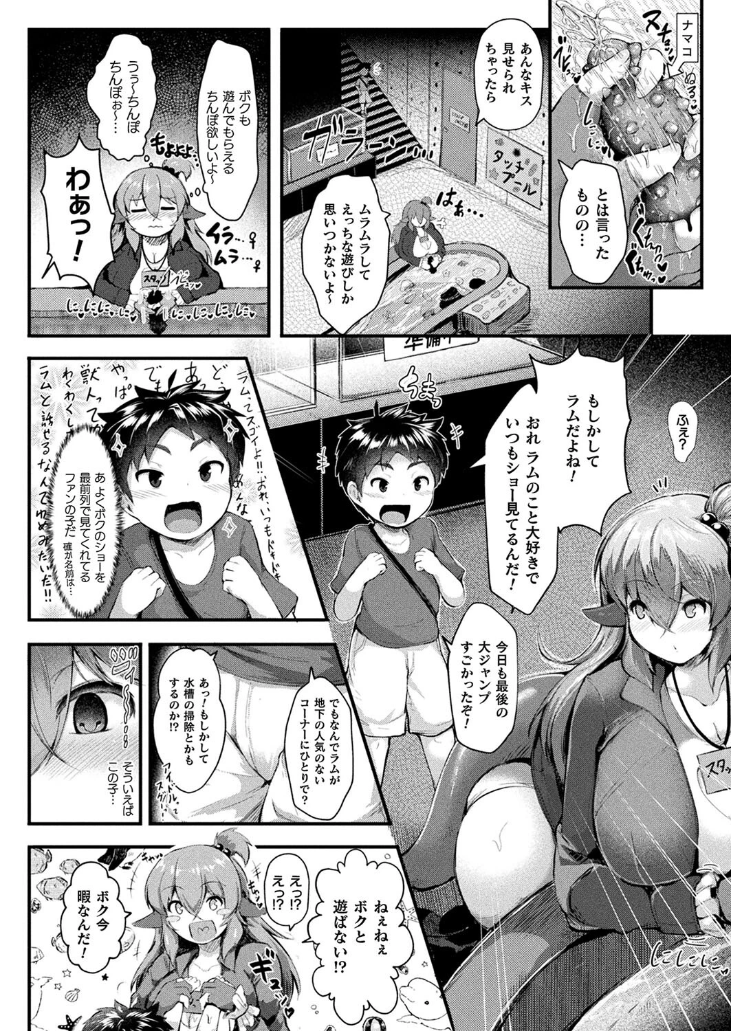 コミックアンリアル Vol.109ページ53