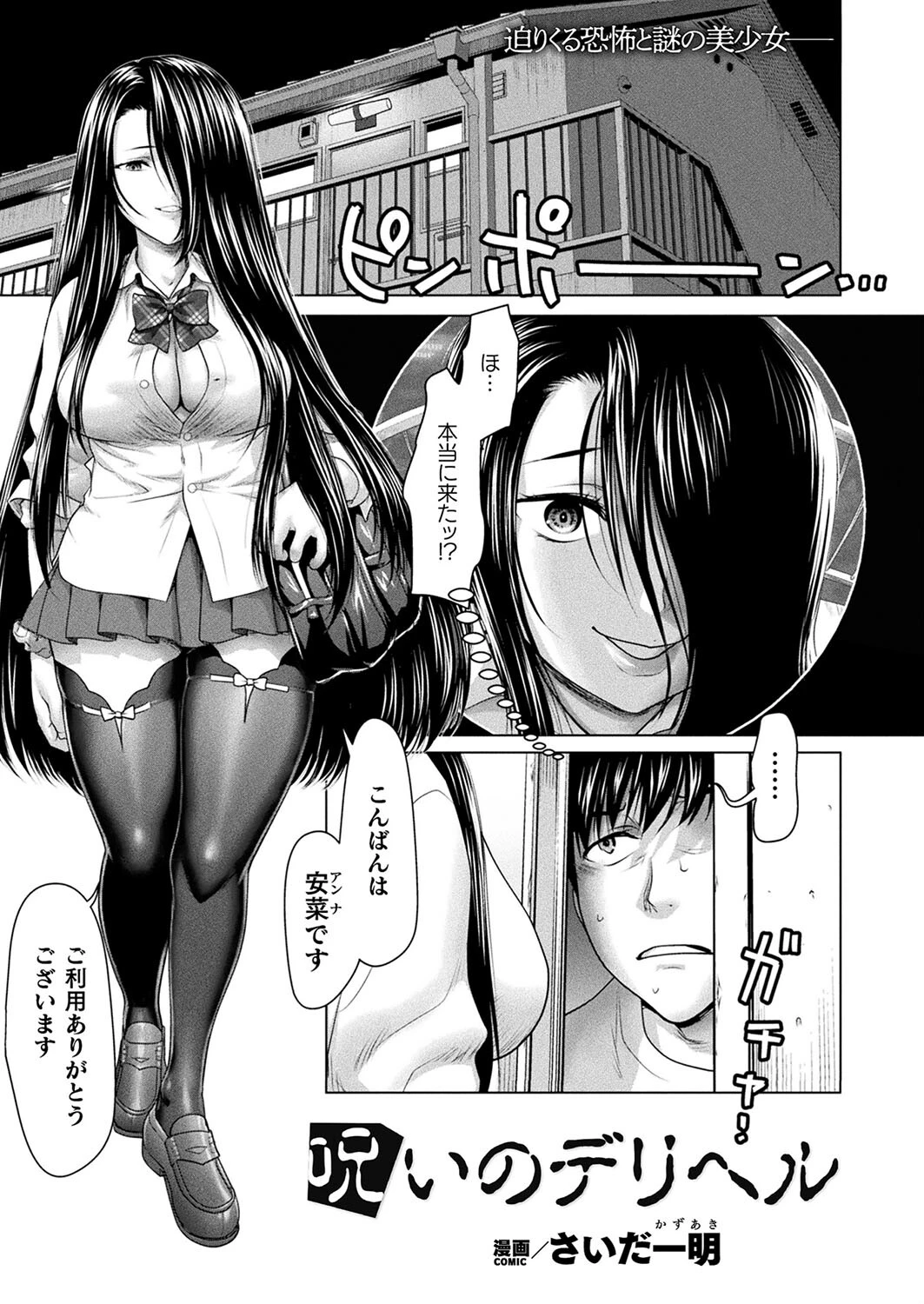 コミックアンリアル Vol.109ページ57