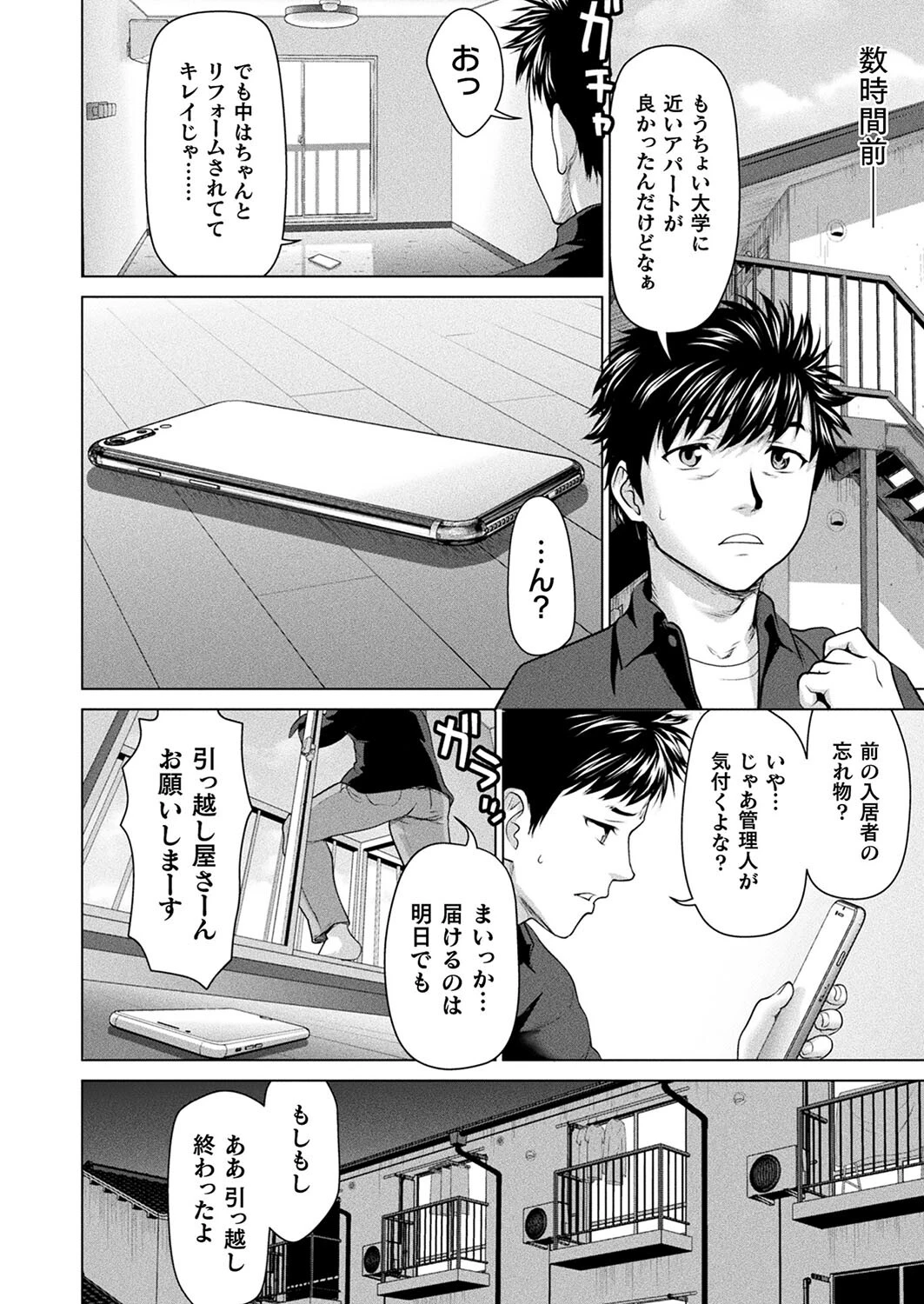 コミックアンリアル Vol.109ページ58