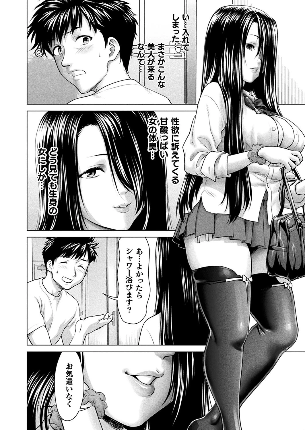コミックアンリアル Vol.109ページ62