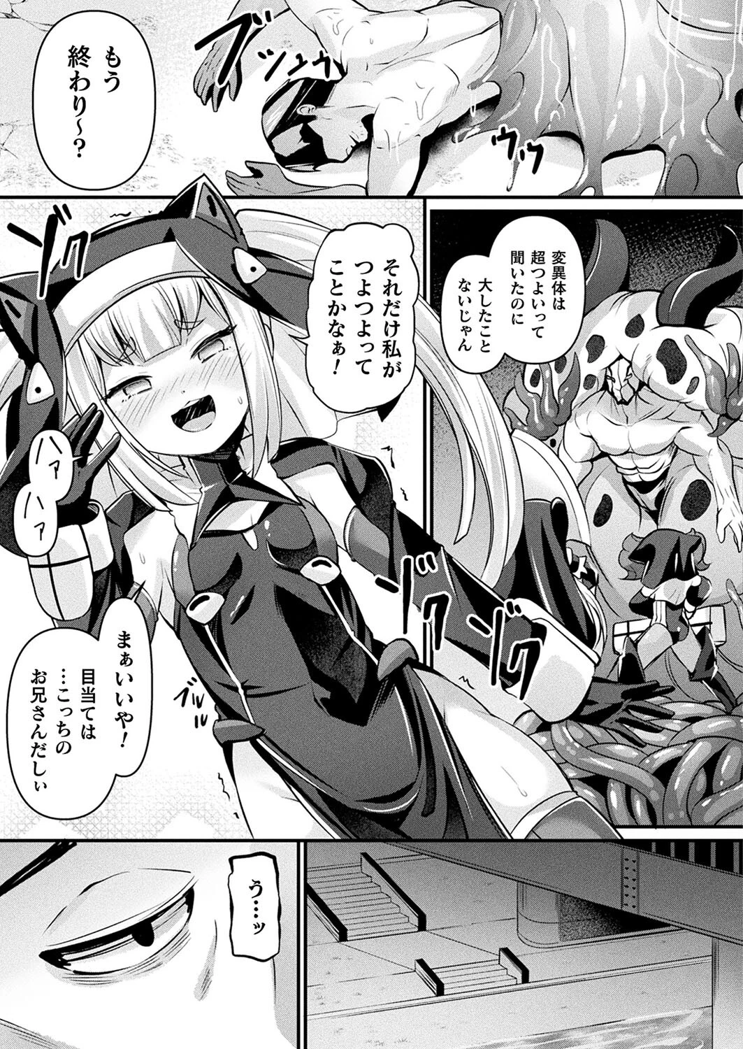 コミックアンリアル Vol.109ページ75