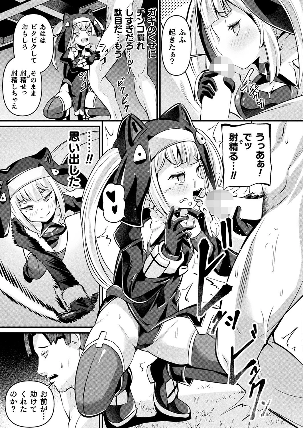コミックアンリアル Vol.109ページ77