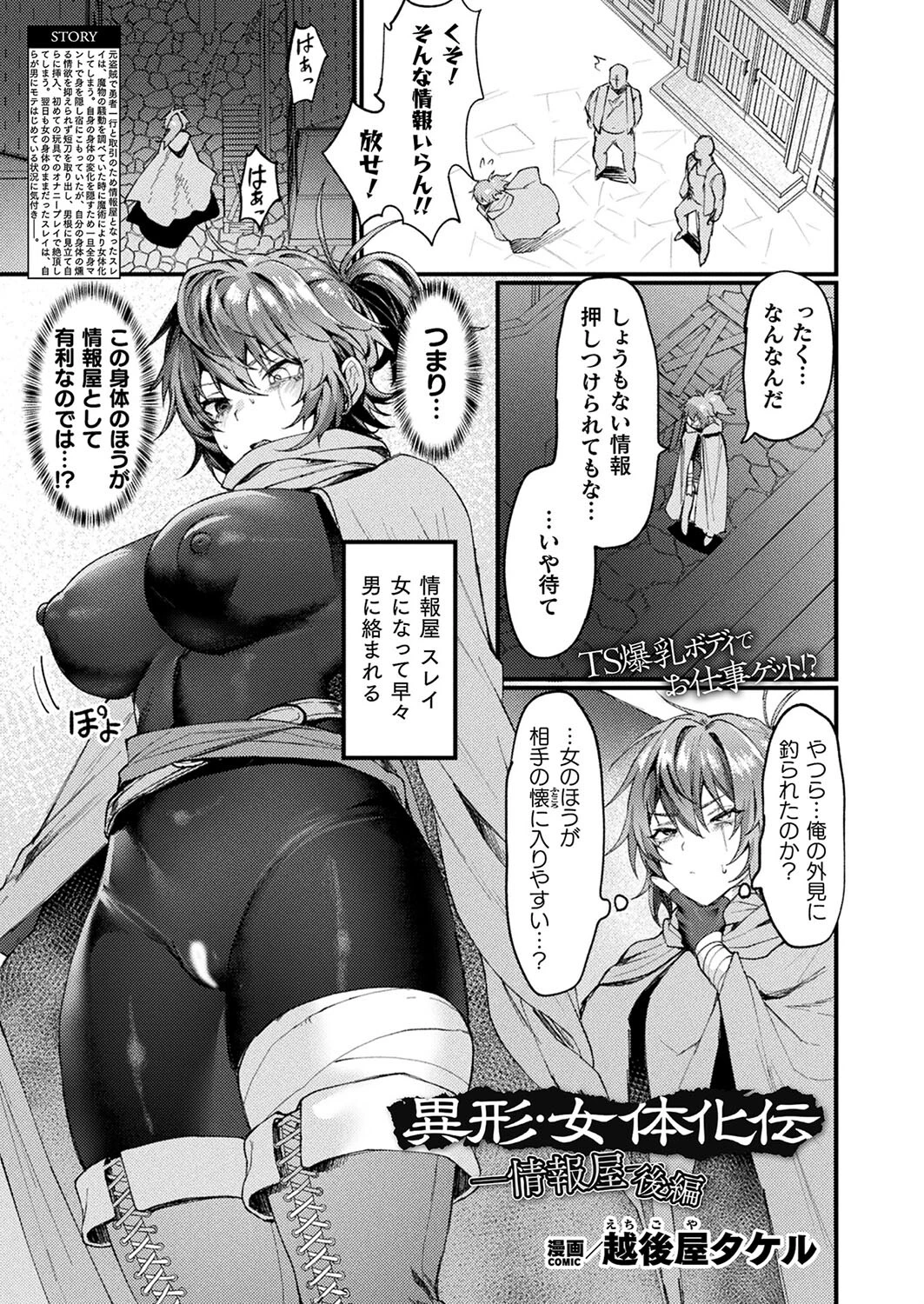 コミックアンリアル Vol.109ページ82