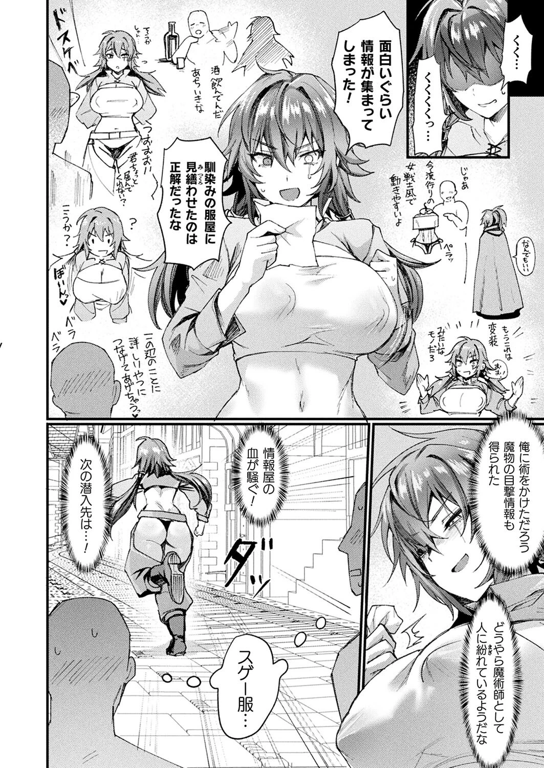 コミックアンリアル Vol.109ページ83