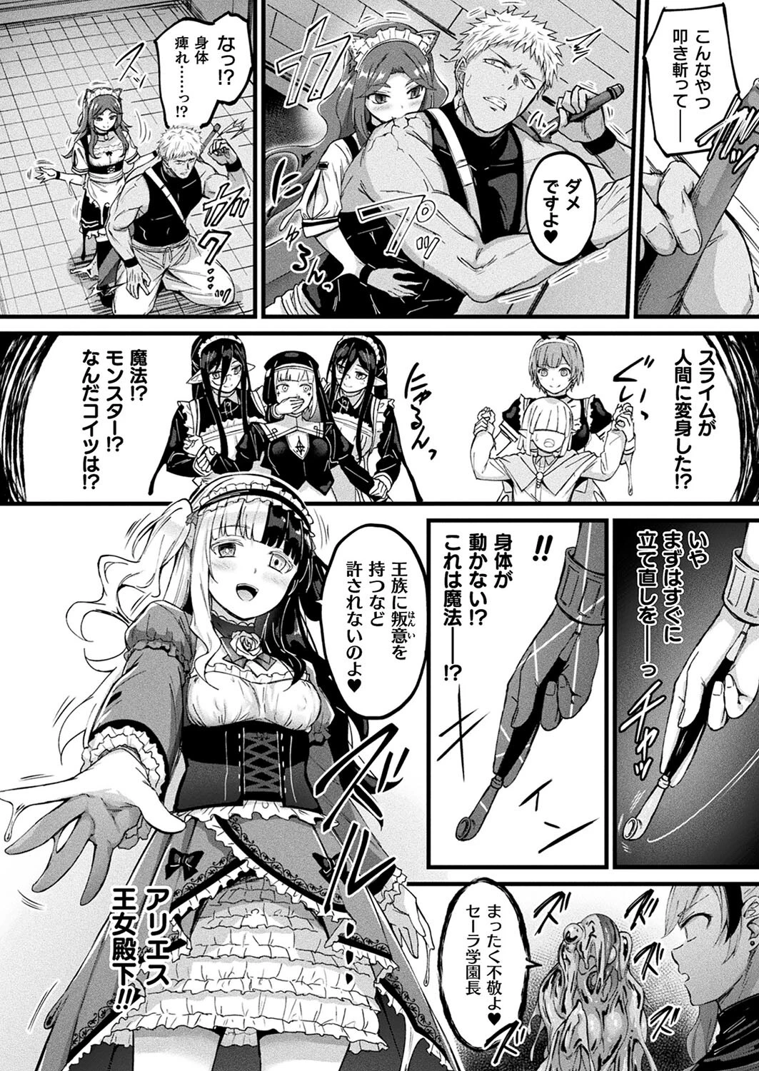 コミックアンリアル Vol.109ページ90