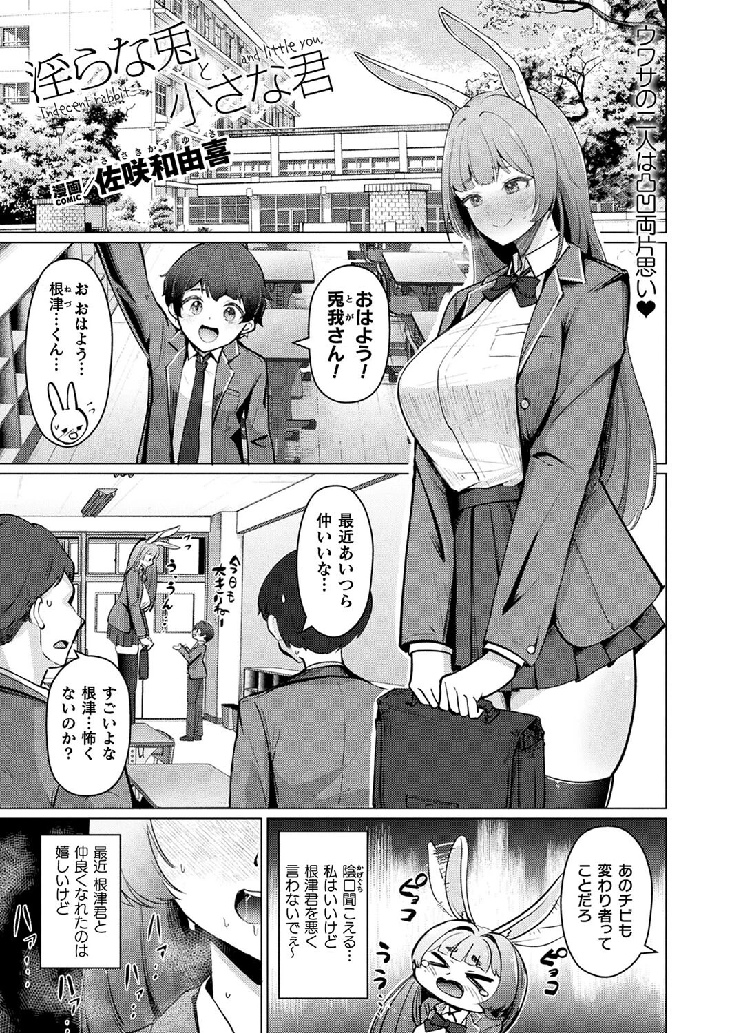 コミックアンリアル Vol.109ページ97