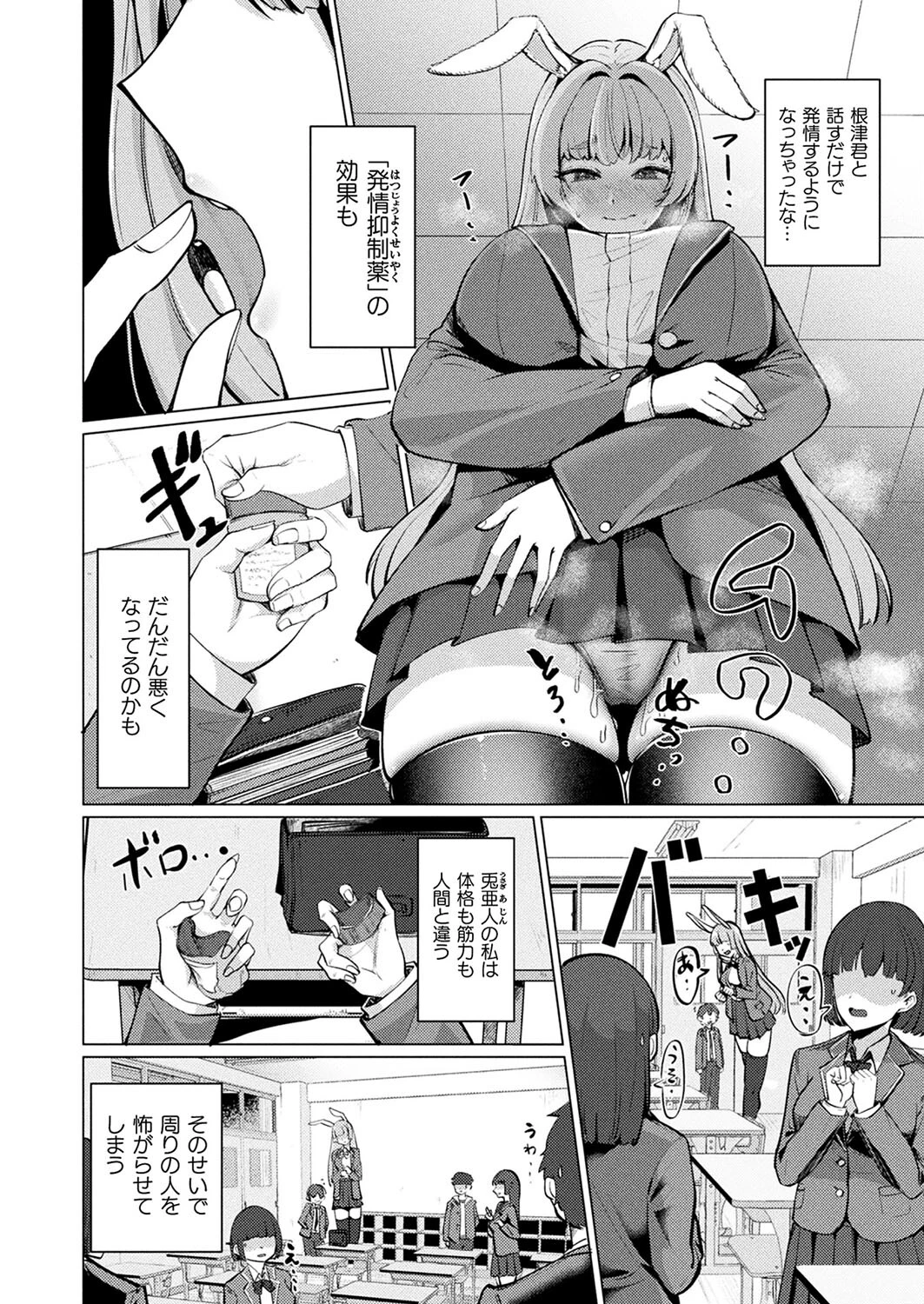 コミックアンリアル Vol.109ページ98