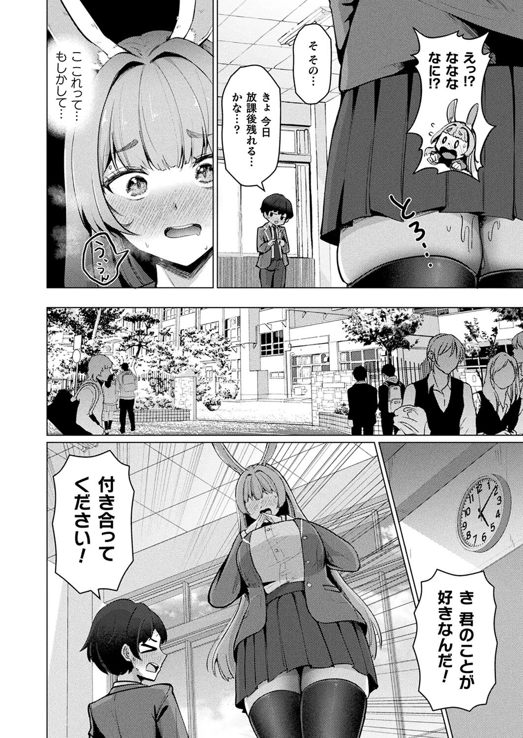 コミックアンリアル Vol.109ページ100