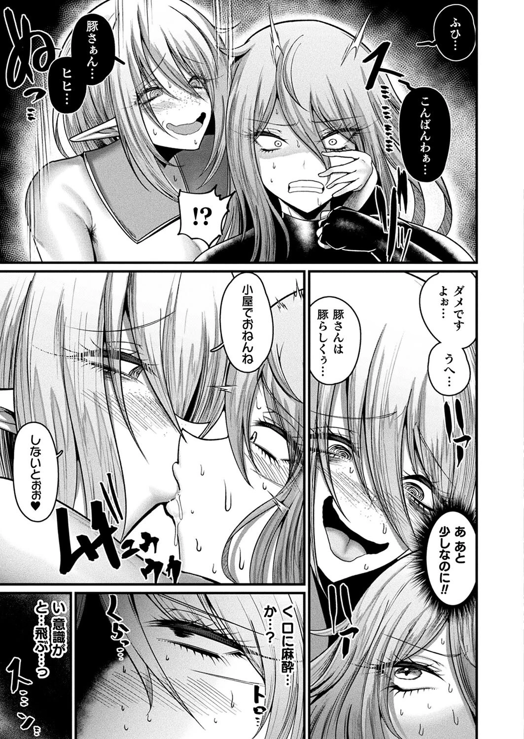 コミックアンリアル Vol.109ページ108