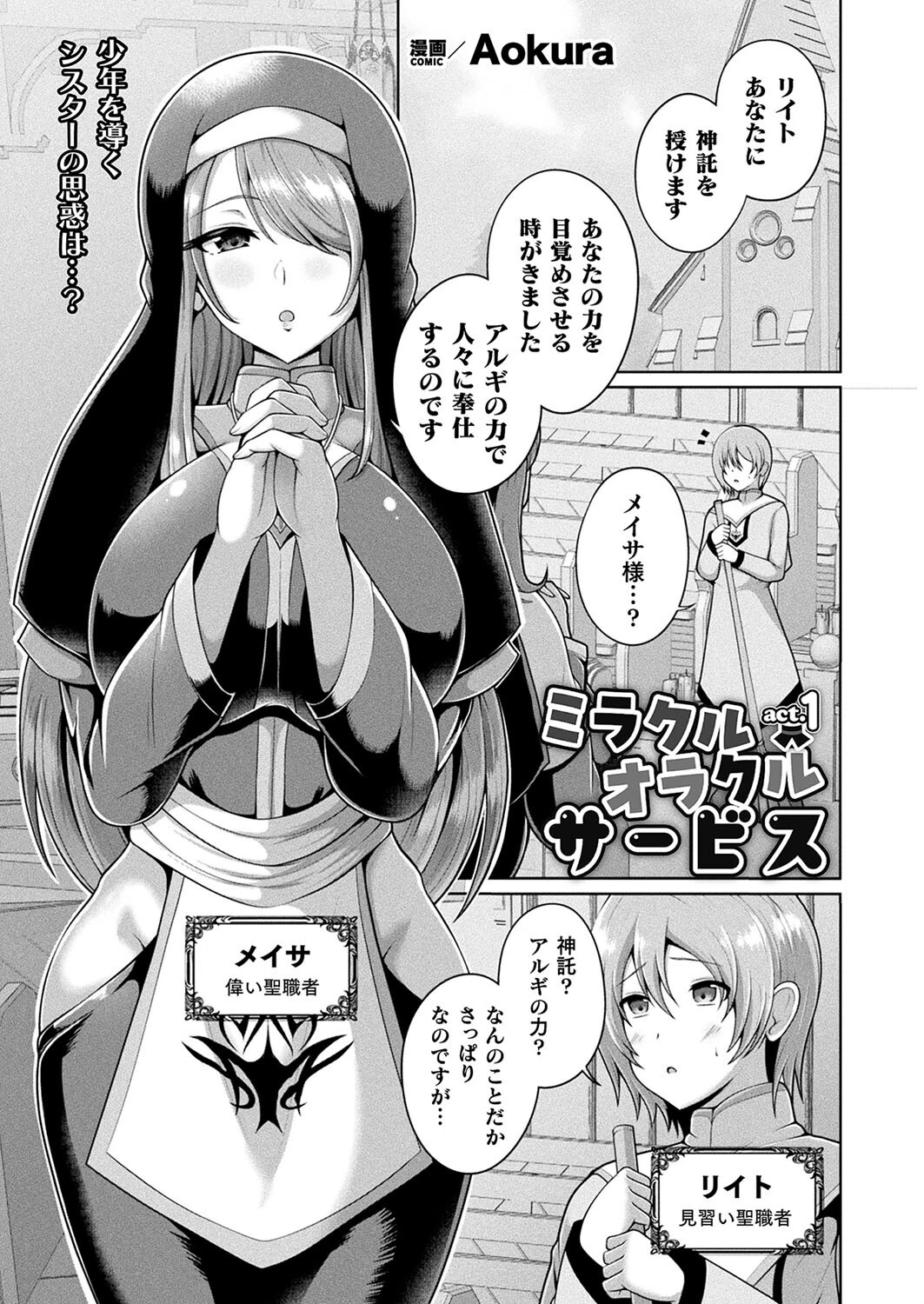 コミックアンリアル Vol.109ページ113