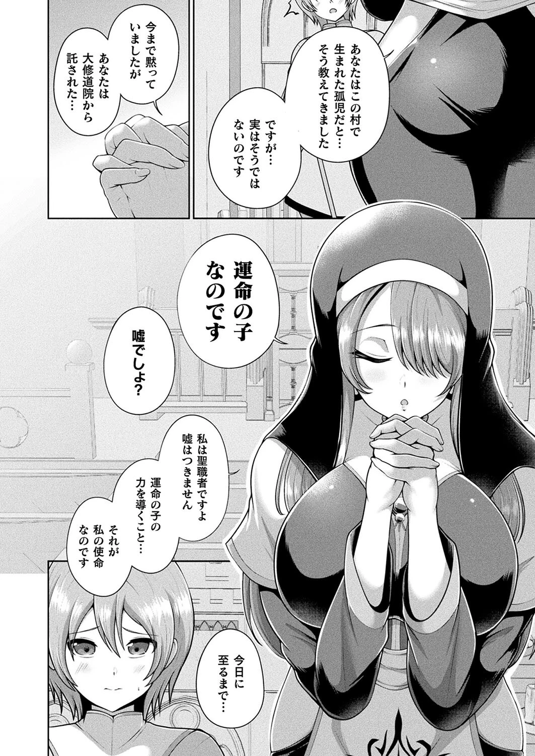 コミックアンリアル Vol.109ページ114